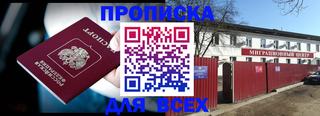 временная регистрация в квартире в Гаврилов-Яме