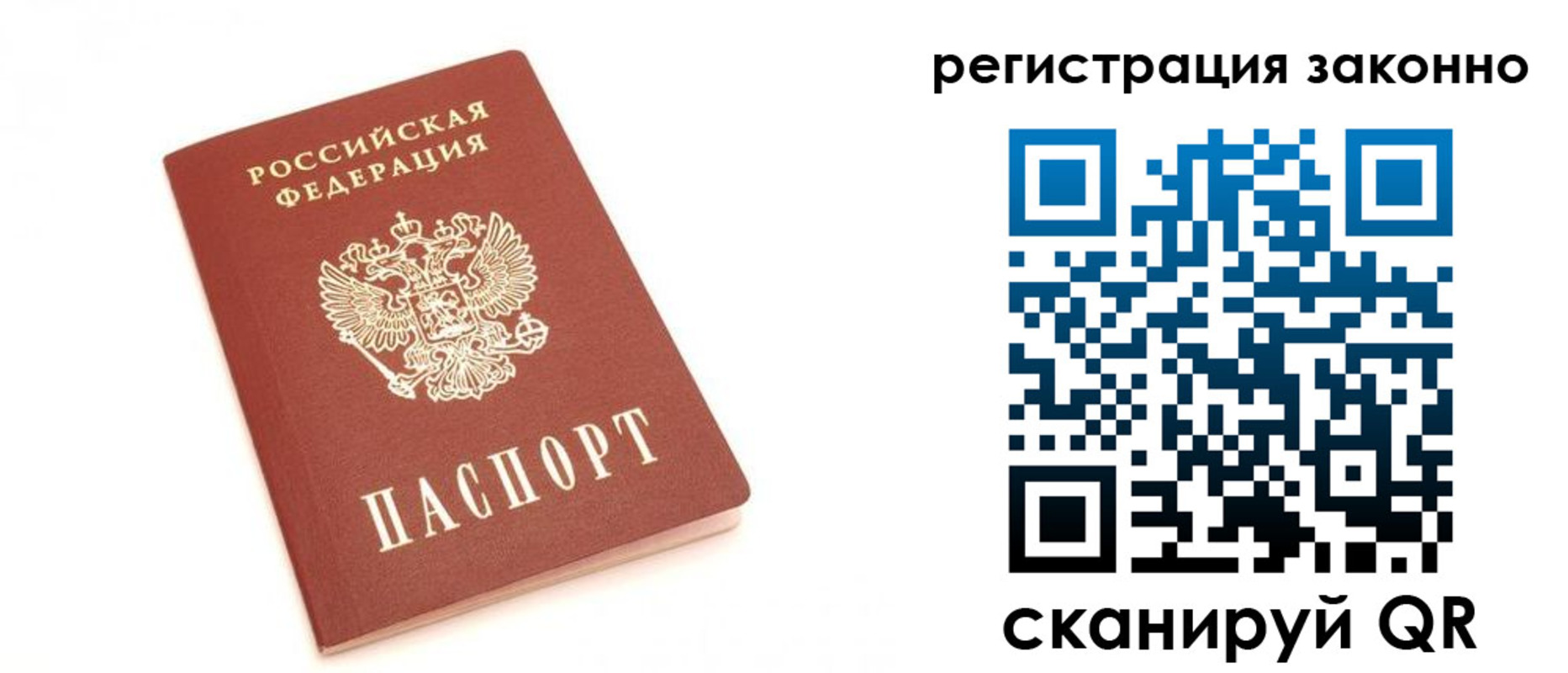 временная регистрация для всех в Гаврилов-Яме