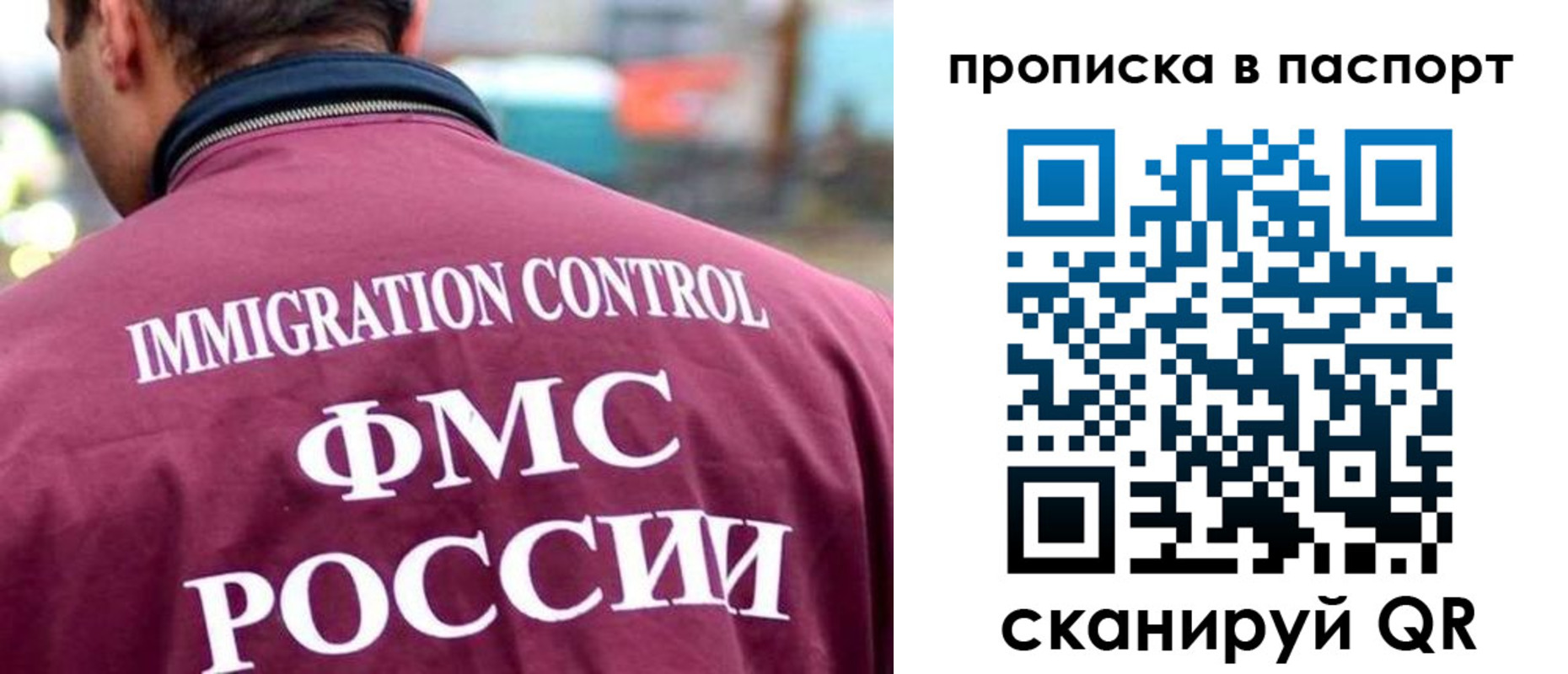 прописка гарантия в Гаврилов-Яме