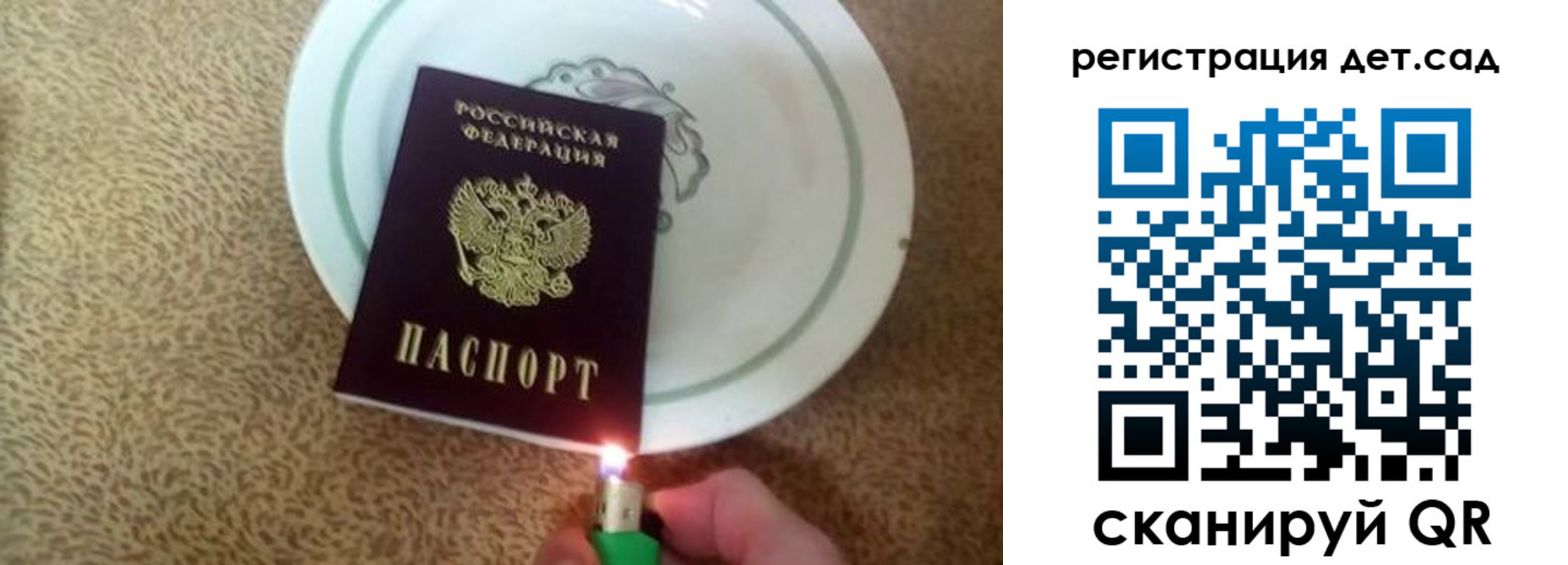 прописка 2025 в Гаврилов-Яме