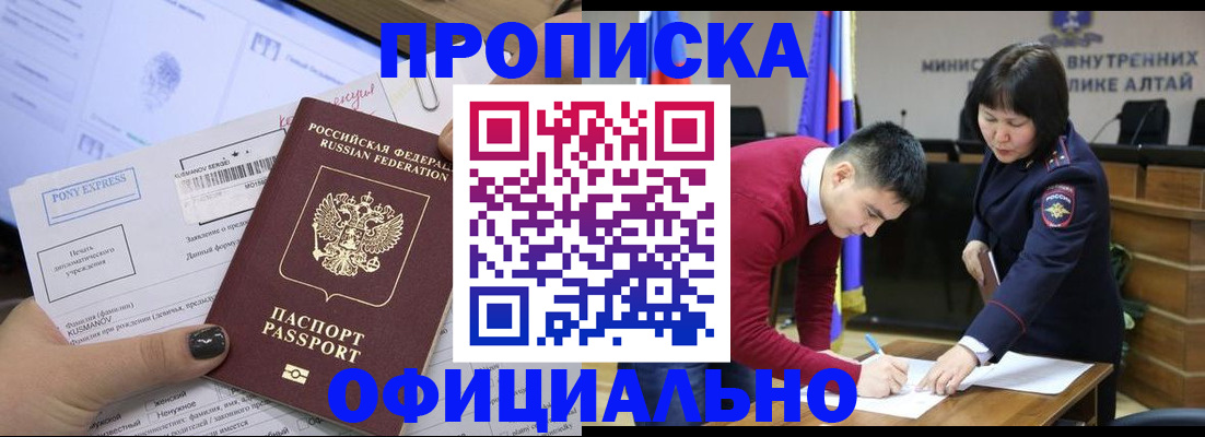 где прописаться в Гаврилов-Яме