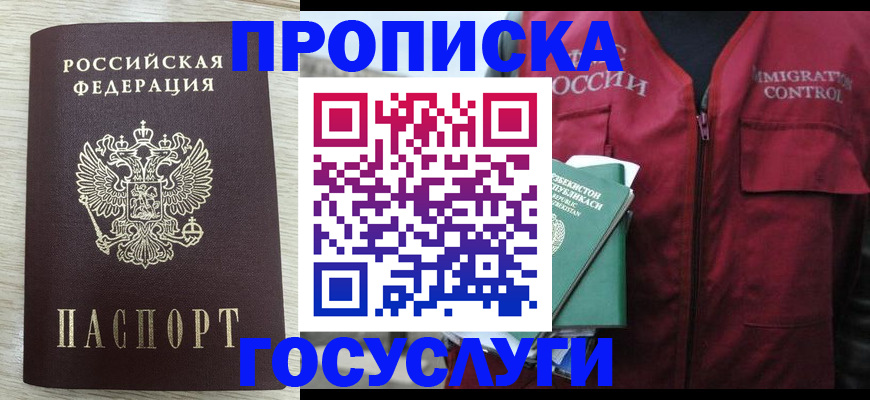 прописка от собственника в Гаврилов-Яме