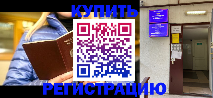 купить прописку в Гаврилов-Яме