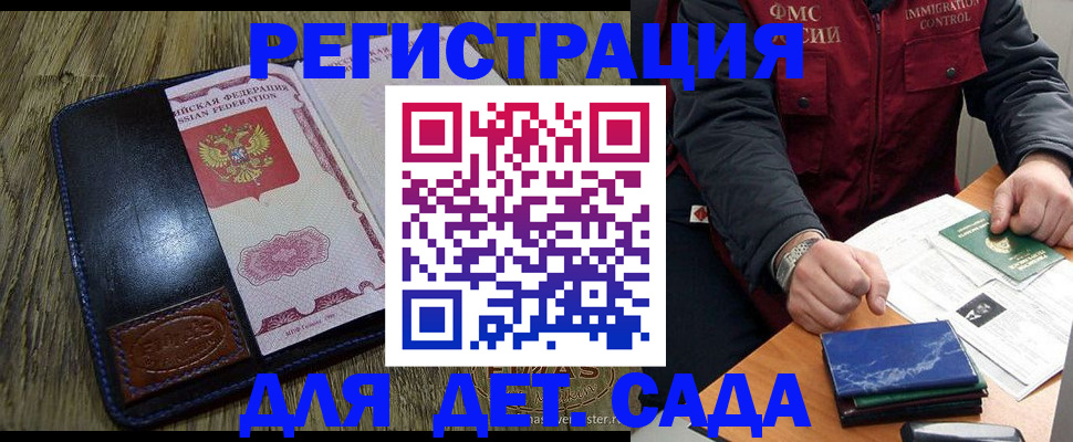 временная регистрация в Гаврилов-Яме