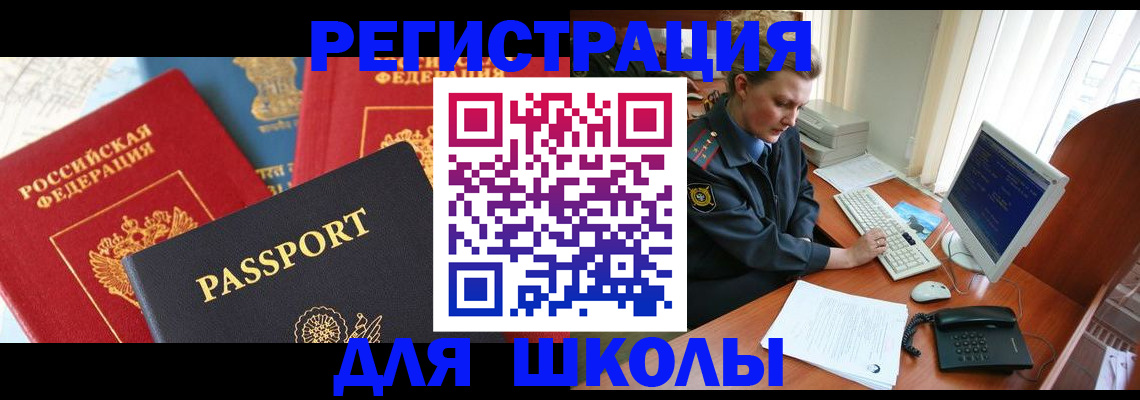 купить прописку в Гаврилов-Яме