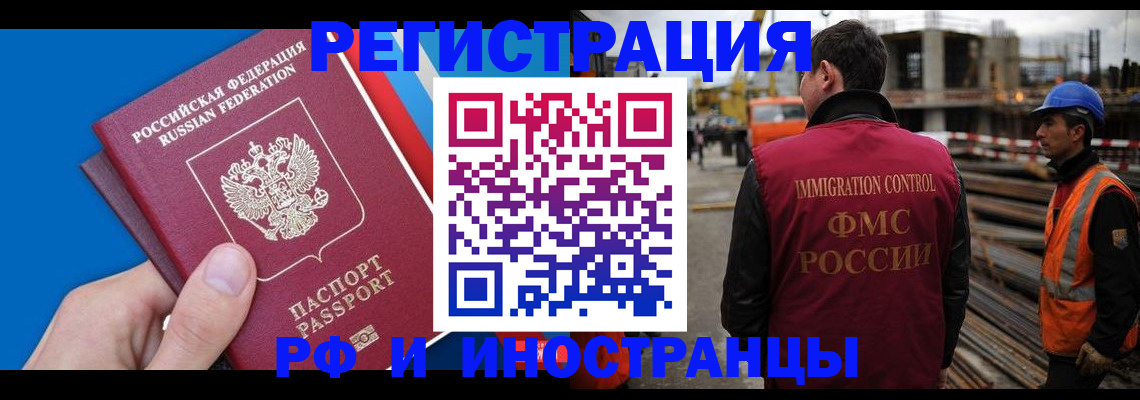 прописка паспорт в Гаврилов-Яме