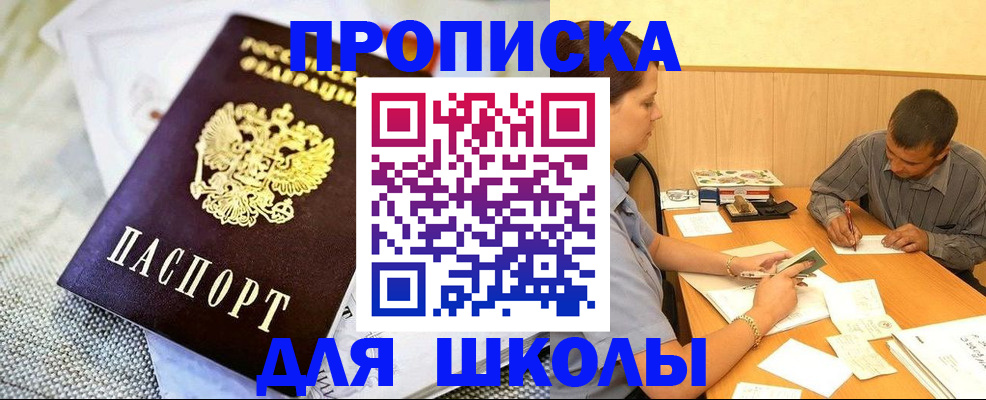 прописка для работы в Гаврилов-Яме